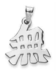 Sterling Silver Japanese/Chinese "Nothingness" Kanji Symbol Charm
