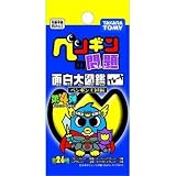 ペンギンの問題 面白大図鑑プレート 第4弾 ペンギン王国編 【Single Pack】