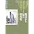 都市から見る世界史 (クロノス選書)