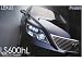 1/24 インチアップシリーズ NO.44 レクサス LS600hL 037530