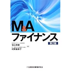 M&A�t�@�C�i���X