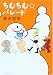 ちむちむ☆パレード