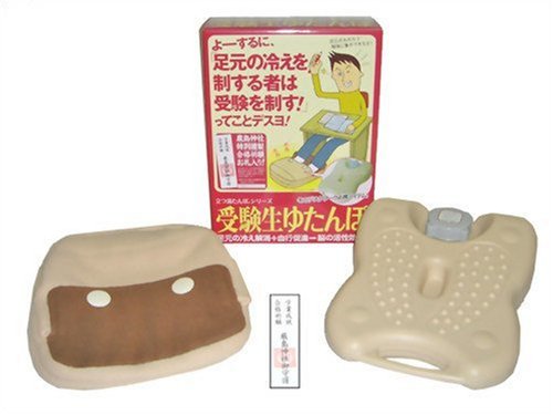 Cover image : 立つ湯たんぽシリーズ 受験生湯たんぽ 2.0L (足が入るカバー付き) 【厳島神社(向島)特別謹製合格祈願お札入り！ 】