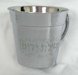 Judaic Wash Cup - Jewish Hand Washing - Netilat Yadayim