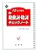 10日で確認新・助動詞・助詞チェックノート 10日で確認新・助動詞・助詞チェックノート