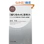 �u�C�荇�킹�v�v�l�� (PHP�r�W�l�X�V��)