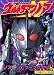 ウルトラマンノア―バトルオブドリーム (小学館のテレビ絵本)