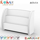 完成品入園入学祝いにえほんたて レギュラータイプ