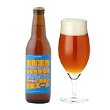【エイプリルフール限定ビール】 志布志市志布志町志布志の志布志市役所志布志支所側の蕎麦の蕎麦エール (330 グラム, 3)