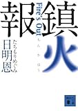 ���Ε�@Fire�fs Out (�u�k�Е���)