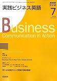 NHK ラジオ実践ビジネス英語 2008年 07月号 [雑誌]