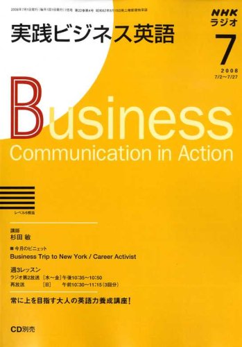 NHK ���W�I���H�r�W�l�X�p�� 2008�N 07���� [�G��]