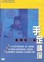 Baduk (1992. 90 Minutes. Chinese Subtitle Can't be Turned Off. Original Persian. Hossein Hajian, Mohammad Kasebi, Majid Majidi)
