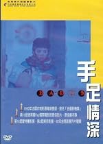 Baduk (1992. 90 Minutes. Chinese Subtitle Can't be Turned Off. Original Persian. Hossein Hajian, Mohammad Kasebi, Majid Majidi)