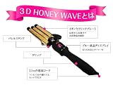 トリプルウェーブアイロン