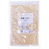 しょうがパウダー 100g