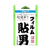 スマートフォン用 簡単フィルム貼りマシーン Easy Fit イージーフィット 【フィルム貼男】 FT-EF-A001