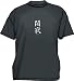 Tranquility Japanese Symbol Paint Strokes Style Men's tee Shirt in 12 colors Small thru 6XL
