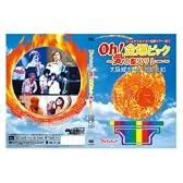 ゴールデンボンバー 「Oh!金爆ピック～愛の聖火リレー～ 大阪城ホール2012.6.10」通常盤(本編Disc)
