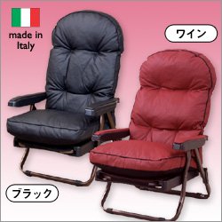 イタリア・メタルファール社　DXリラックスチェア（格納式オットマン付き）／ブラック 