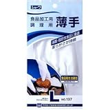 食品加工用・調理用 薄手 L ホワイト