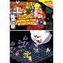 Super Mario RPG: Legend of the Seven Stars