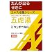 クラシエ　漢方五虎湯エキス顆粒Ａ　１０包