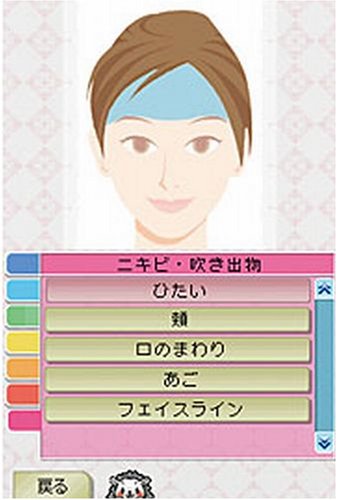 佐伯チズ式 夢美肌(ゆめみはだ)~Dream Skincare~