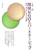 開発NGOとパートナーシップ―南の自立と北の役割