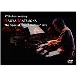 57周年記念 松岡直也 ザ・スペシャル “Hot&Unique” ライブ [DVD]