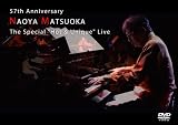 検索 : 57周年記念 松岡直也 ザ・スペシャル “Hot & Unique” ライブ [DVD]