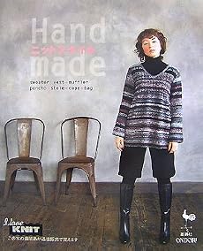 handmadeニットスタイル