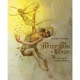 peter pan wendy fairy tale piter pen i vendi skazochnaya povest