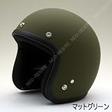 【ES-3】スモールジェット ヘルメット マットグリーン/安全規格品（新ＳＧ/ＰＳＣ付） 内装取外しが出来る