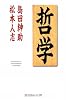 哲学 (幻冬舎よしもと文庫)