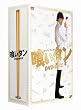 喰いタン DVD-BOX