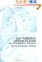 Sustainable Urban Design: An Environmental Approach