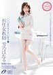 担任女教師 ○○君の オチンチン大好き  雪乃ほたる [DVD]