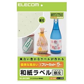 【クリックで詳細表示】ELECOM フリーラベル A4 5枚入り EDT-FWA2