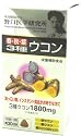 春・秋・紫3種ウコン 375mg&times;240粒