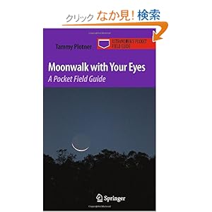 【クリックでお店のこの商品のページへ】Moonwalk with Your Eyes: A Pocket Field Guide (Astronomer’s Pocket Field Guide): Tammy Plotner: 洋書