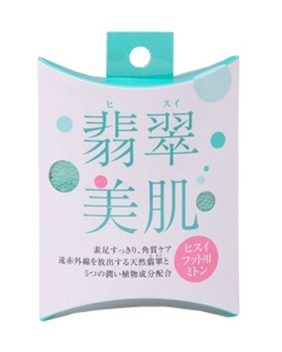 翡翠美肌(ひすいびはだ)タオル【フット用ミトン】 タオル寸法 115×95(mm)