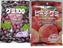 Kasugai Grape And Peach Gummy Candies 2 Packs (4.41 Oz / Pack) Plus 1 Free Randomly Picked Pokemon KeyChain