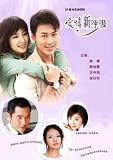 Love Multiplication Aka New Breath of Love with English Subtitle