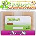 煙の出る電子タバコe-シガレット 交換カートリッジ10個入【グレープ味】