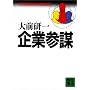 ��ƎQ�d (�u�k�Е���)