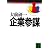 企業参謀 (講談社文庫)