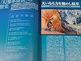 ���ۿ����� 108������饯���������� (KONAMI OFFICIAL GUIDE�ѡ��ե����ȥ��꡼��)