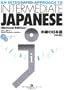 An Integrated Approach to Intermediate Japanese Revised Edition with CDs (Textbook with 2 CDs Revised July 2008)