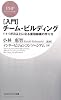 [入門]チーム・ビルディング 1+1が2以上になる最強組織の作り方 (PHPビジネス新書)